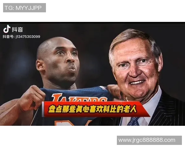 科比退役：湖人传奇的谢幕与篮球历史的永恒印记